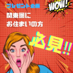 出張買取MAX
