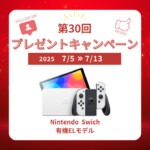 出張買取MAXプレゼント企画 Nintendo Swich 有機ELモデル