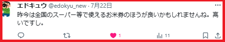 出超買取MAX　プレゼント企画