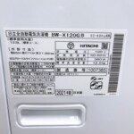 洗濯機 BW-X120G 型番