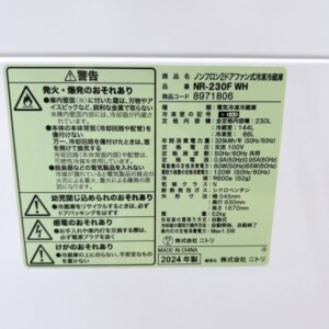 冷蔵庫 NR-230F 型番