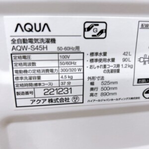 AQW-S45H 型番