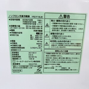 YRZ-F15LW 型番シール