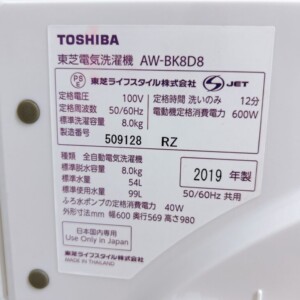 AW-BK8D8 型番シール