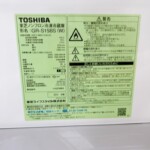 GR-S15BS　型番