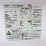 冷蔵庫　AQR-20N(W)　型番