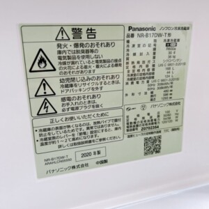 冷蔵庫 NR-B17DW 型番