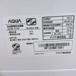 AQW‐V7N 型番