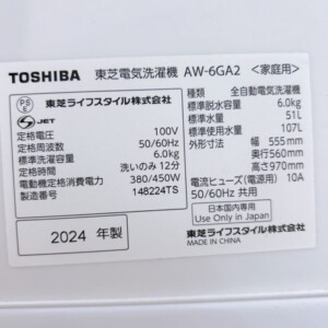 洗濯機 AW-6GA2 型番