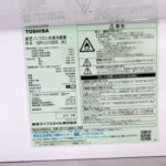 GR-U15BS(K)　型番