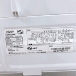 AQW-S4M　型番