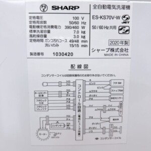 ES-KS70V-W 型番