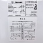 ES-KS70V-W　型番