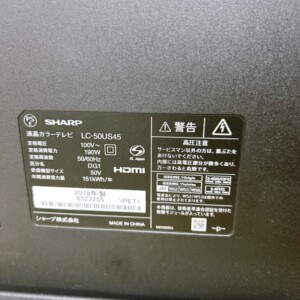 液晶テレビ LC-50US45 型番