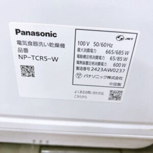 食器洗い機(食洗機) NP-TCR5-W 型番