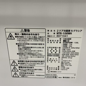 NTR‐106WH 型番