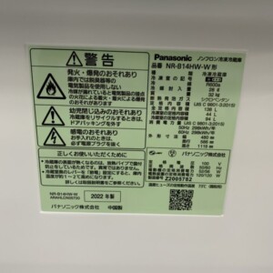 NR-B14HW-W 型番シール