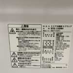 NTR-106WH 型番