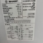 全自動洗濯機 ES-G10HBK [洗濯10.0kg /簡易乾燥(送風機能) /上開き] 型番