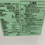 冷凍冷蔵庫 YRZ-F15LW 型番