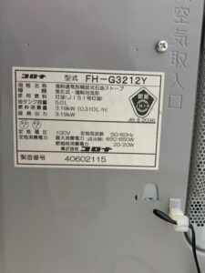 FH-G3212Y 型番シール