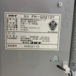 FH-G3212Y 型番シール