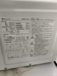 YMW17HL5 型番