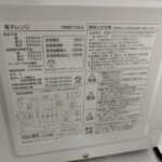 YMW17HL5 型番