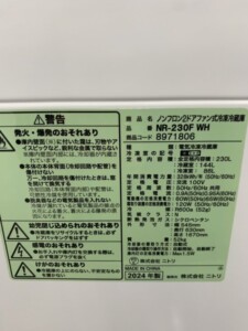 NR-230F ホワイト 型番