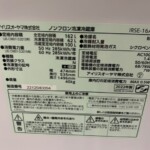 IRSE-16A-HA　型番