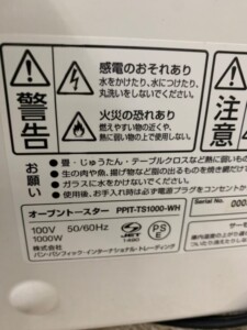 PPIT-TS1000-WH 型番シール