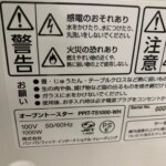 PPIT-TS1000-WH 型番シール