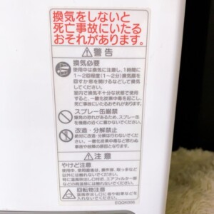 GFH-4005S-W5 注意書き