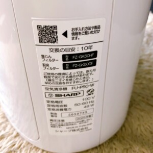 空気清浄機 fu-p50 型番