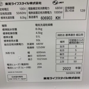 AW-8VM2(W) 型番シール