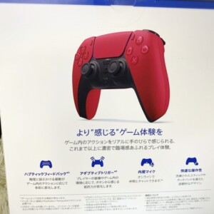 DualSense ワイヤレスコントローラー ヴォルカニック レッド(CFI-ZCT1J07) 背面