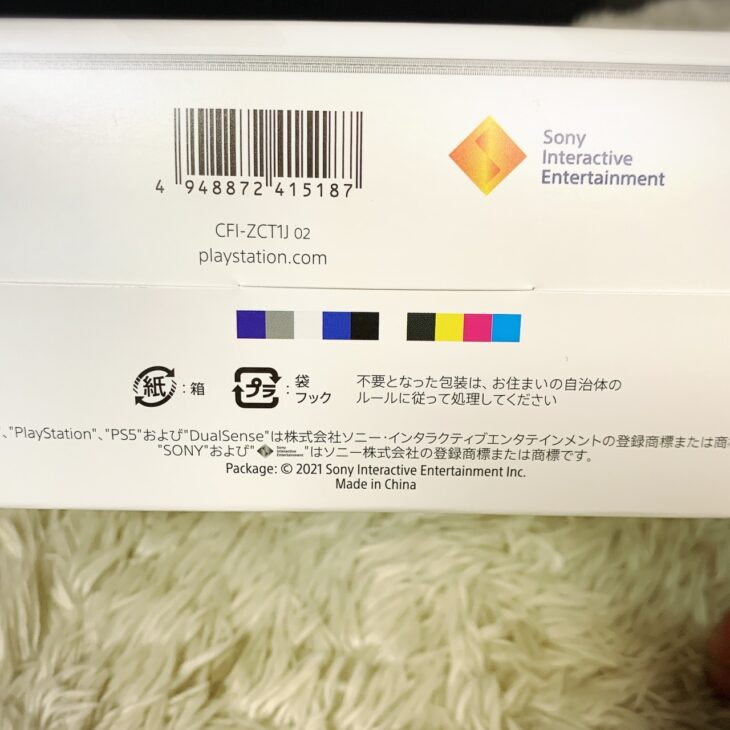 のりせん様 リクエスト 5点 まとめ商品 葛飾区柴又へ出張買取 Sony DualSense CFI-ZCT1J07 状態良好の