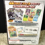 ポケカ　ポケモン　ポケモンカード　ブラックボルト・ホワイトフレア カードファイルセット　背面