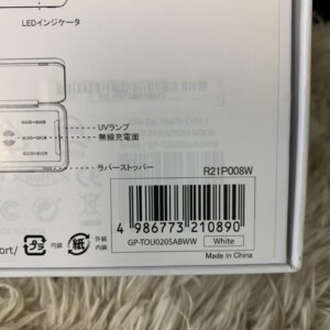 R21P008W 型番シール