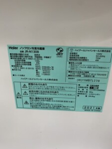 Haier ノンフロン冷凍冷蔵庫 ハイアール 詳細