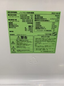 アイリスオーヤマ IRSD-14A-B 詳細