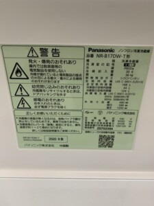 アイリスオーヤマ NR-B17DW