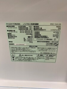冷蔵庫 IRSE-16A-HA 型番