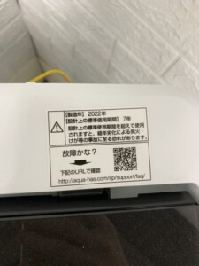 AQW-G5MJ 製造年数