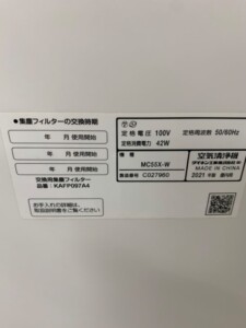 空気清浄機 MC55X 型番