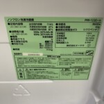 PRR-122D-W　型番