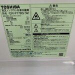 GR-P17BS　型番