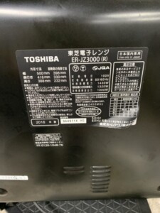電子レンジ ER-JZ3000(R) 型番