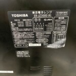 電子レンジ　ER-JZ3000(R)　型番