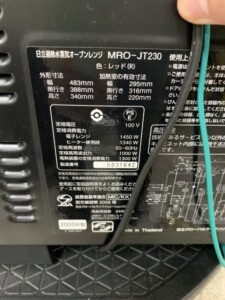 MRO-JT230 型番